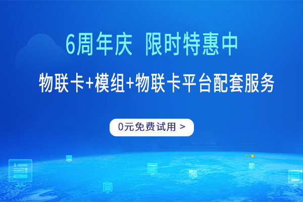 物聯(lián)網(wǎng)卡流量計(jì)算標(biāo)準(zhǔn)（物聯(lián)卡計(jì)算流量方式）